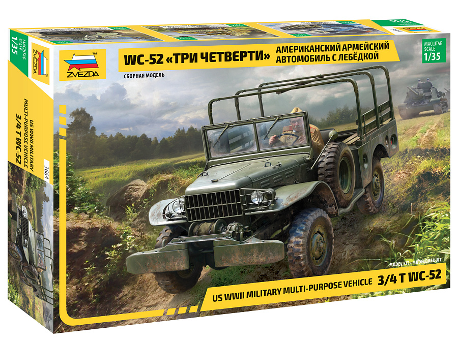 1/35 ダッジ WC-52