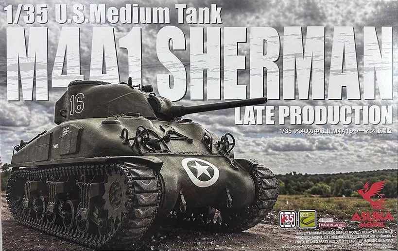 1/35 アメリカ中戦車M4A1シャーマン後期型