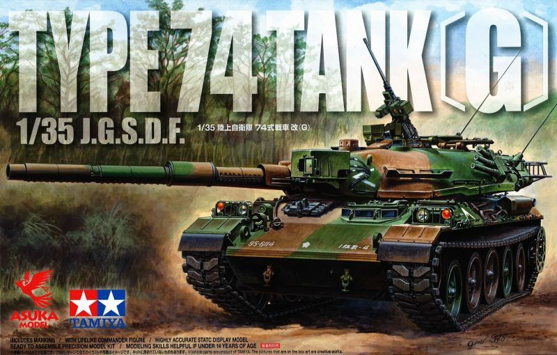 1/35 陸上自衛隊 74式戦車改(G)