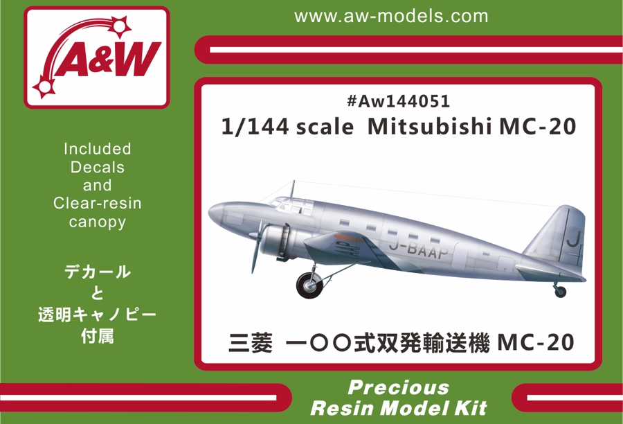 1/144 三菱式双発輸送機 MC-20 - ウインドウを閉じる