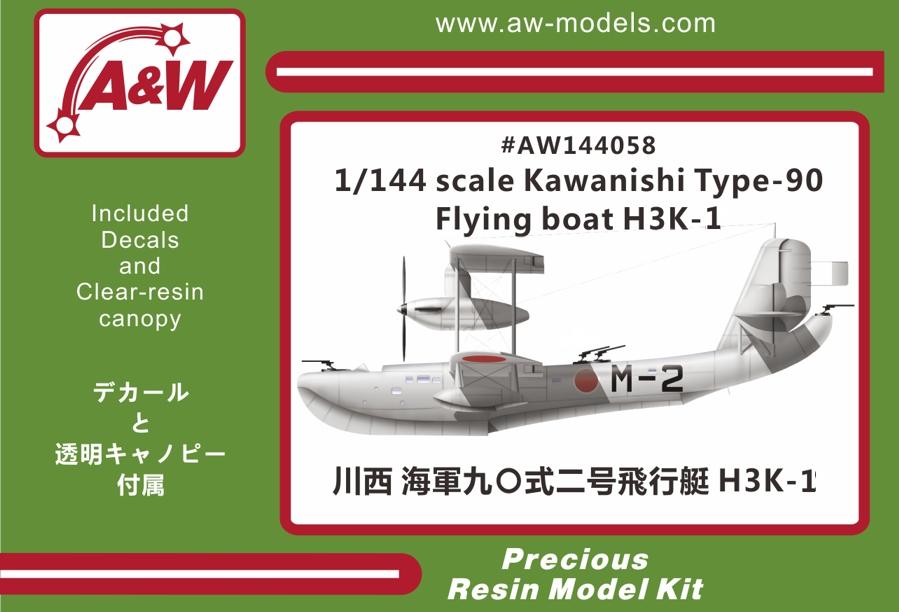 1/144 川西 九〇式二号飛行艇 H3K-1 - ウインドウを閉じる