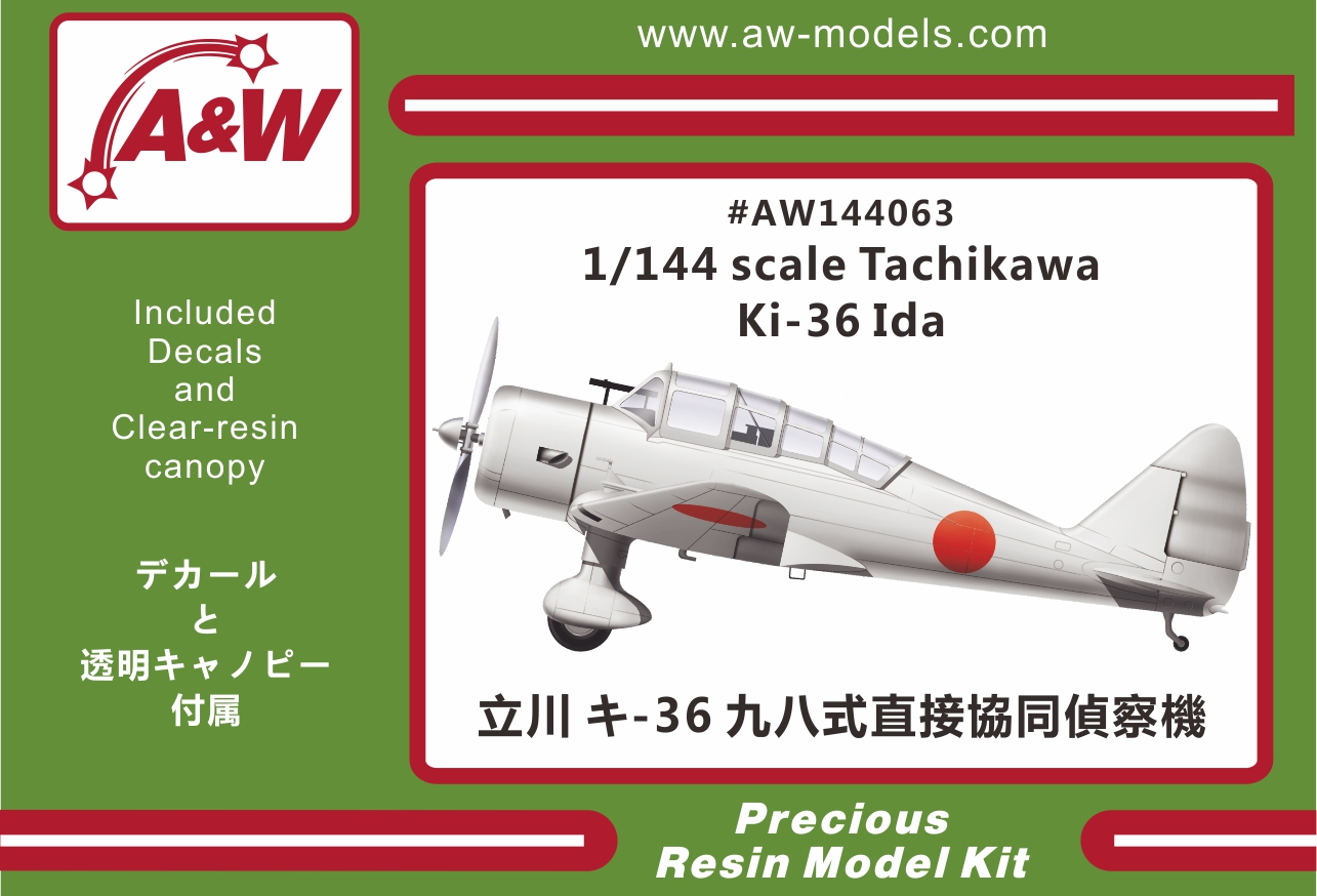 1/144 立川 キ－36 九八式直接協同偵察機 - ウインドウを閉じる