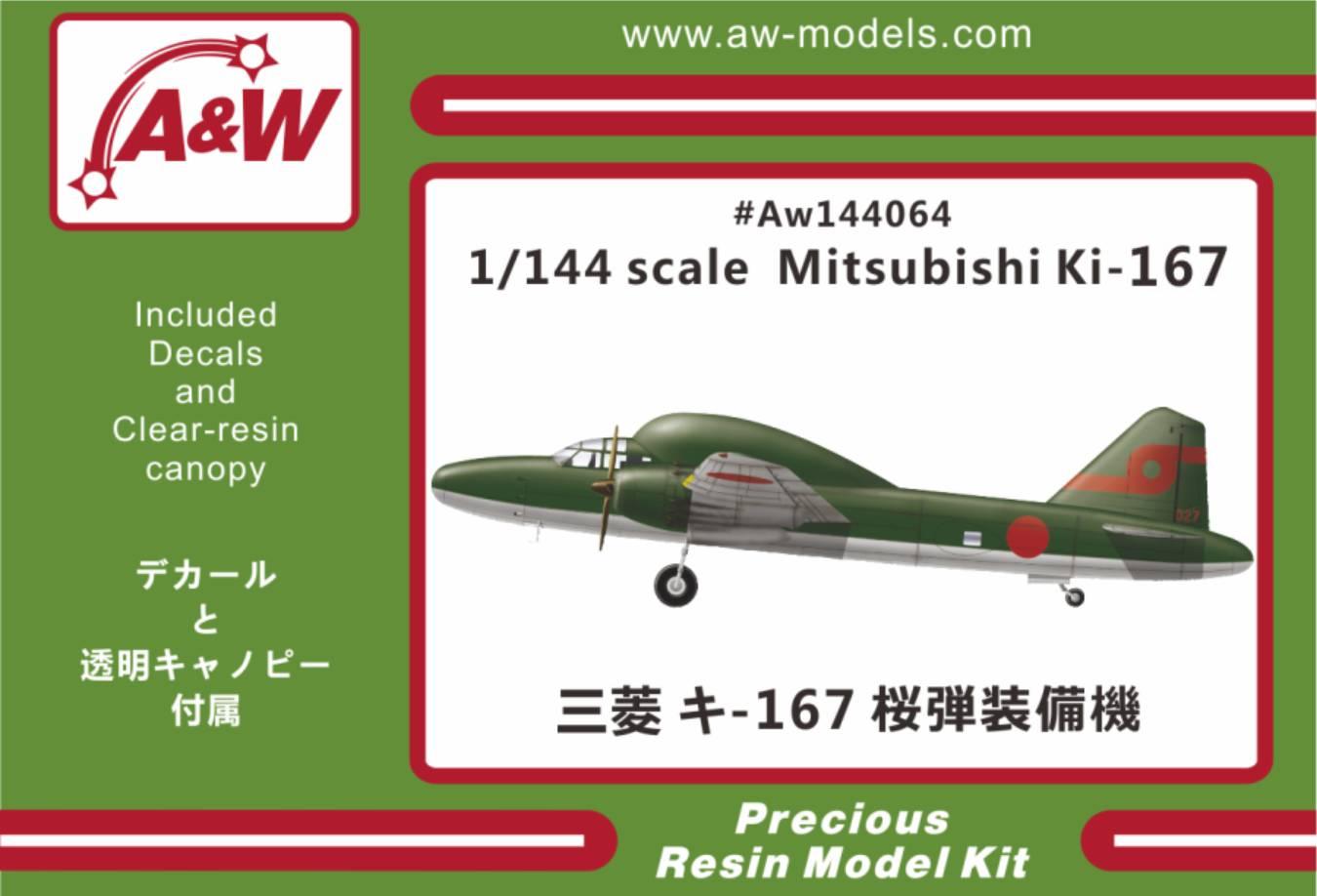 1/144 三菱 キ-167 桜弾装備機 - ウインドウを閉じる