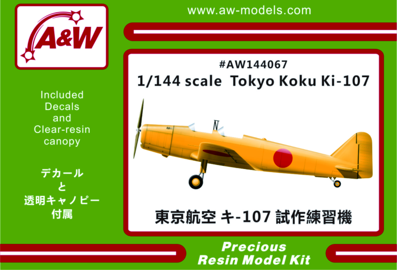 1/144 東京航空 キ-107 練習機