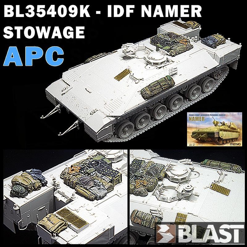 1/35 イスラエル ナメル装甲兵員輸送車用 積荷セット