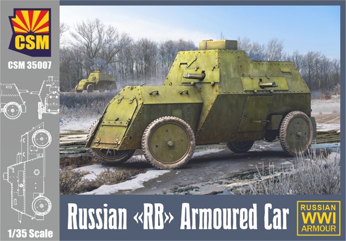 1/35 ロシア ルッソバルト装甲車