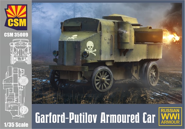 予約する　　1/35 プチーロフ・ガーフォード 重装甲車
