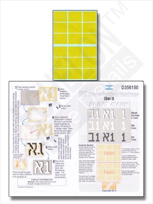 1/35 IDF砲塔戦術マーク マスキングシート SET1 - ウインドウを閉じる