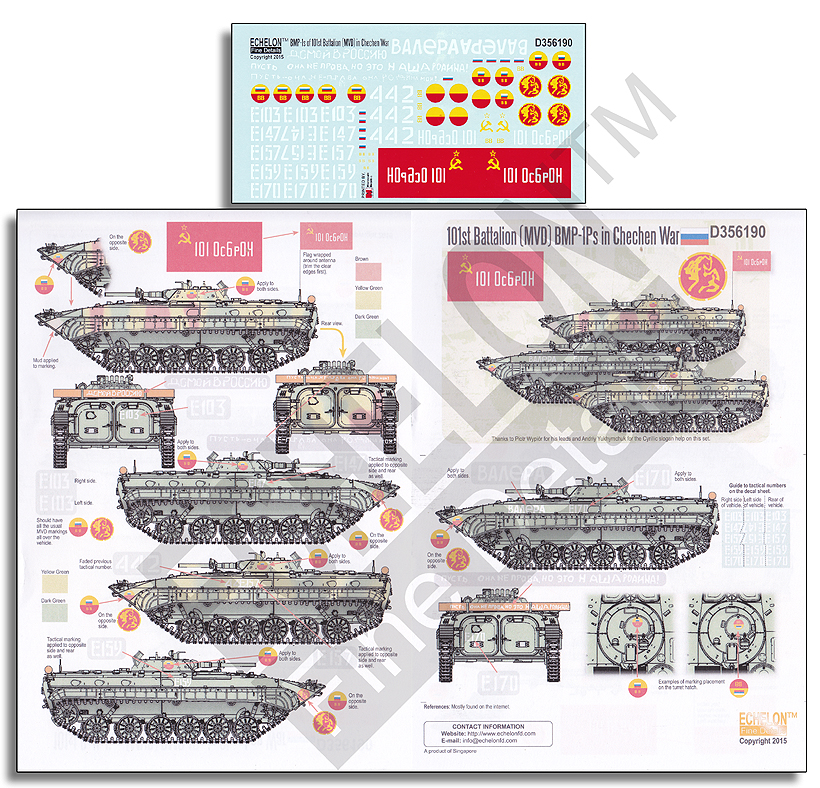 1/35 チェチェン紛争のBMP-1 内務省第101大隊所属車