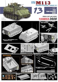 1/35 イスラエル国防軍 IDF M113 装甲兵員輸送車 "ゼルダ" 第四次中東戦争(ヨム・キプール戦争) - ウインドウを閉じる