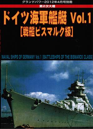 パンター戦車D型図面集 [増補改訂版]