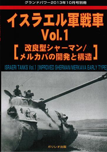 パンター戦車D型図面集 [増補改訂版]