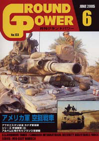 グランドパワー 2005年6月号 - ウインドウを閉じる