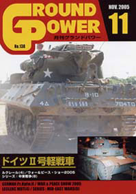 グランドパワー2005年11月号