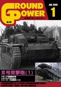 グランドパワー2006年1月号 - ウインドウを閉じる