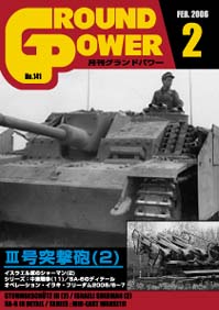 第2次大戦 アメリカ軍戦車