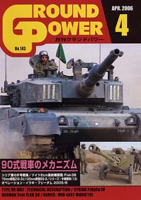 第2次大戦 アメリカ軍戦車