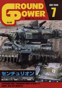 第2次大戦 アメリカ軍戦車