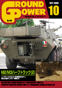 グランドパワー2006年10月号 - ウインドウを閉じる