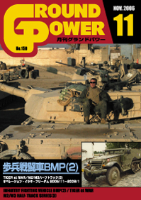 パンター戦車D型図面集 [増補改訂版]