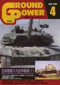 第2次大戦 アメリカ軍戦車