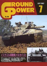 第2次大戦 アメリカ軍戦車 - ウインドウを閉じる