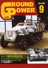 第2次大戦 アメリカ軍戦車