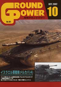 第2次大戦 アメリカ軍戦車