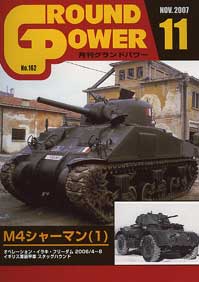 第2次大戦 アメリカ軍戦車