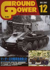 第2次大戦 アメリカ軍戦車