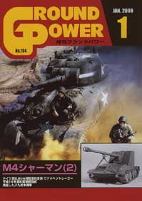 第2次大戦 アメリカ軍戦車