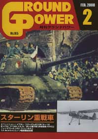 第2次大戦 アメリカ軍戦車