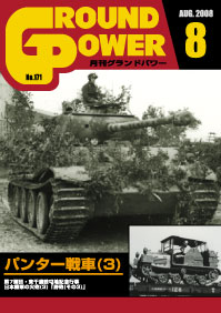 第2次大戦 アメリカ軍戦車