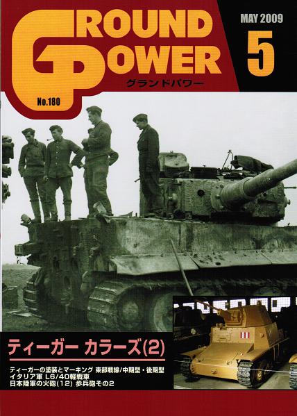 第2次大戦 アメリカ軍戦車