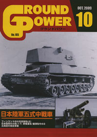 第2次大戦 アメリカ軍戦車