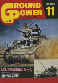 第2次大戦 アメリカ軍戦車