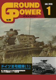 第2次大戦 アメリカ軍戦車