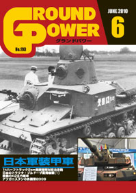 第2次大戦 アメリカ軍戦車