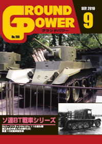 第2次大戦 アメリカ軍戦車