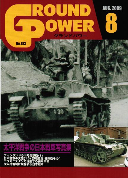 第2次大戦 アメリカ軍戦車