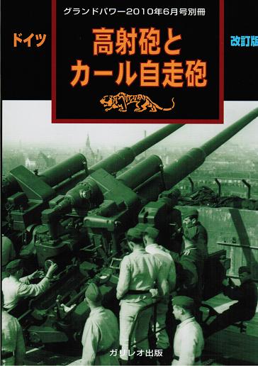 第2次大戦 アメリカ軍戦車