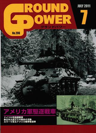 第2次大戦 アメリカ軍戦車 - ウインドウを閉じる