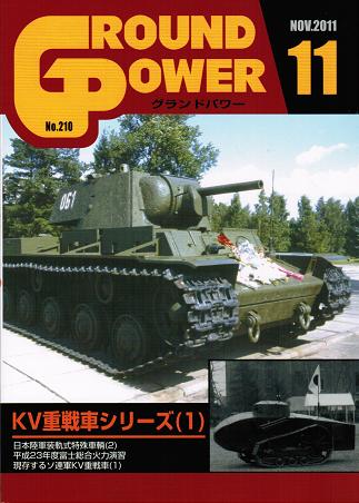 パンター戦車D型図面集 [増補改訂版]