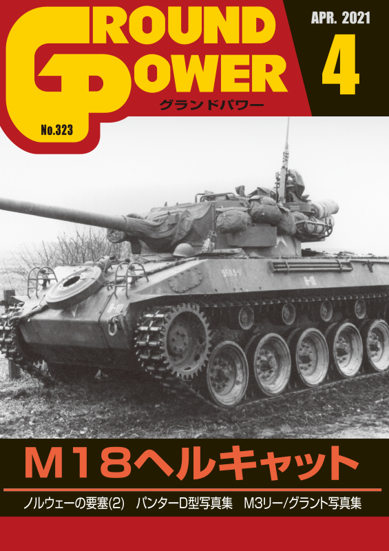 第2次大戦 アメリカ軍戦車