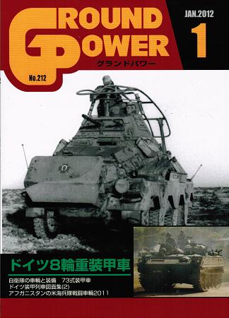 パンター戦車D型図面集 [増補改訂版]