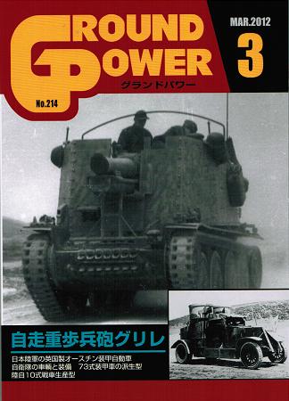 第2次大戦 アメリカ軍戦車