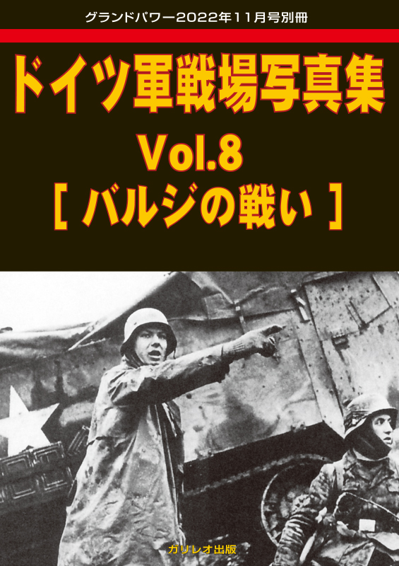 パンター戦車D型図面集 [増補改訂版]