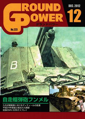 第2次大戦 アメリカ軍戦車