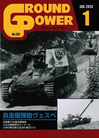 第2次大戦 アメリカ軍戦車