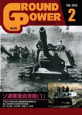 第2次大戦 アメリカ軍戦車